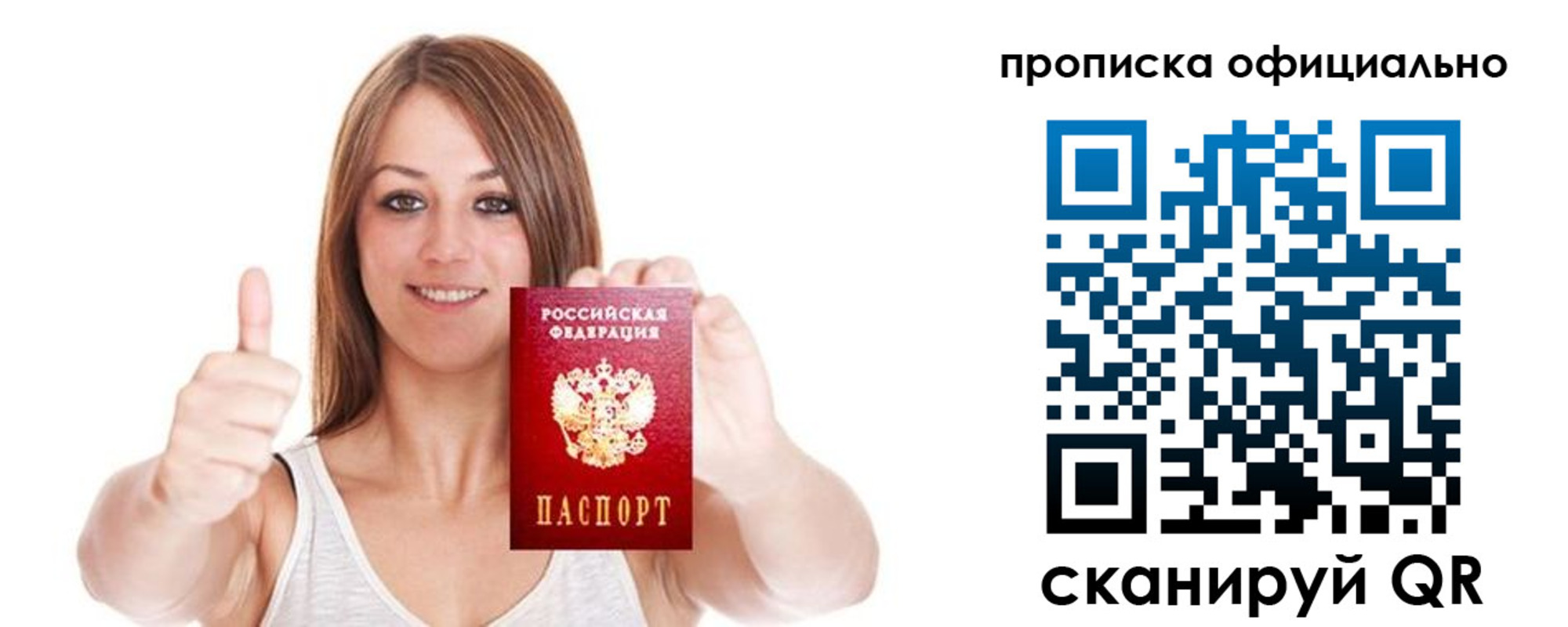 пропишу в квартире в Урус-Мартане